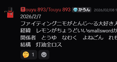 ファイティングニモ、とんじ〜る大好き人民共和国へ侵攻 灯油が全装備ロスト