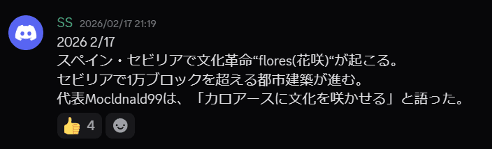 セビリアで文化革命『flores(花咲)』始動 1万ブロック超の都市建築が進展