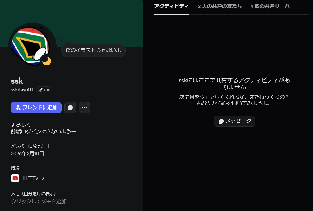 アザニア連邦のsyussk4472727氏、大統領を前倒し辞任 「2ヶ月間ありがとうございました」